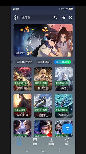 光映追剧app