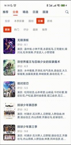 动漫岛手机版