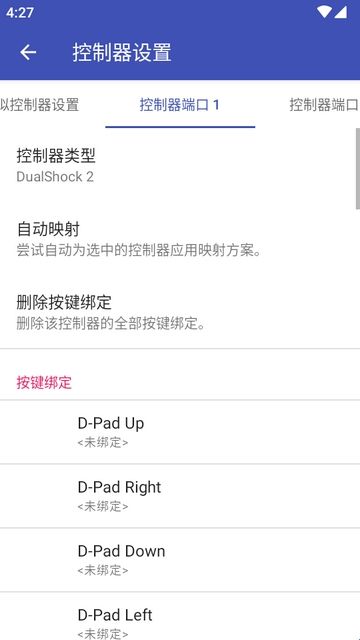 红以太模拟器