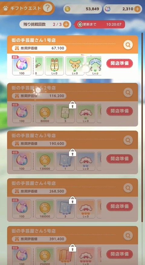 猫娘乐园世界连结国际服