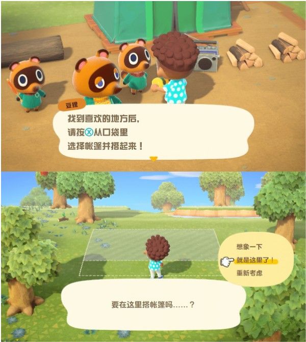 集合啦动物森友会手机版