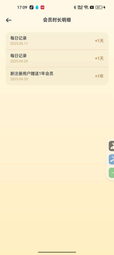 咔皮记账安卓版