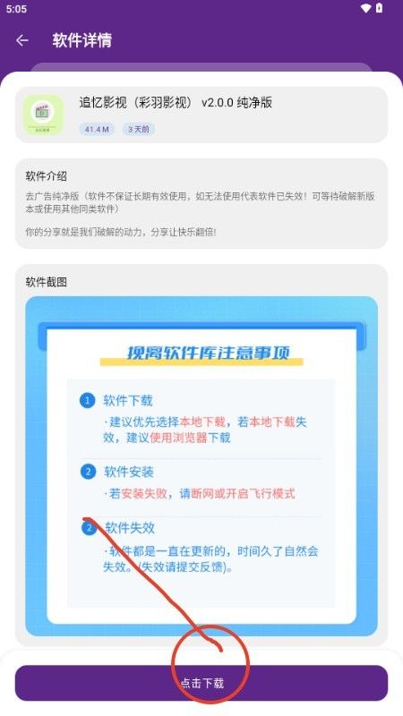 挽离软件库最新版本