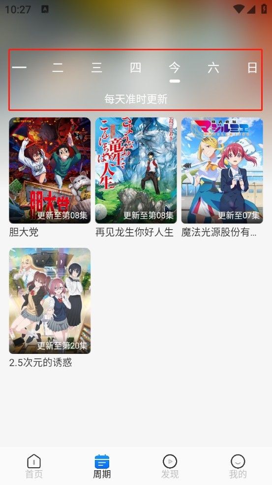 动漫屋官方正版