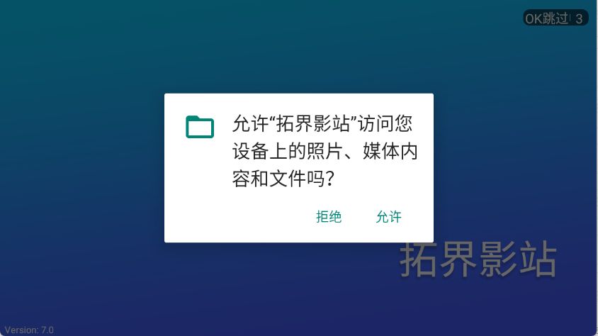 拓界影站