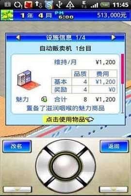 豪华游轮大纪行修改版