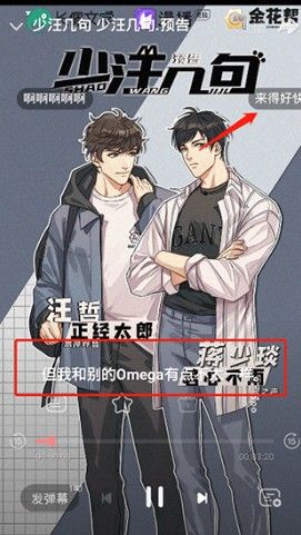 漫播app广播剧