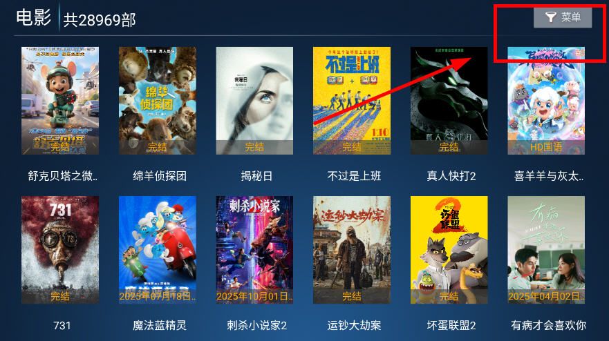 拓界影站
