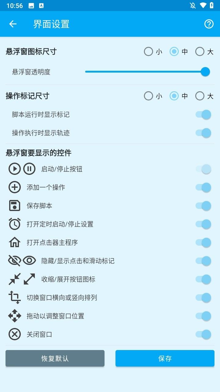 龙少点击器2.0