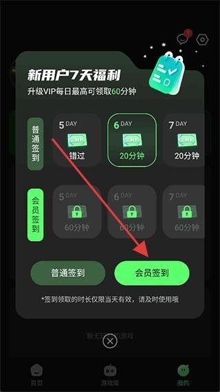 格来云电脑无限时间版