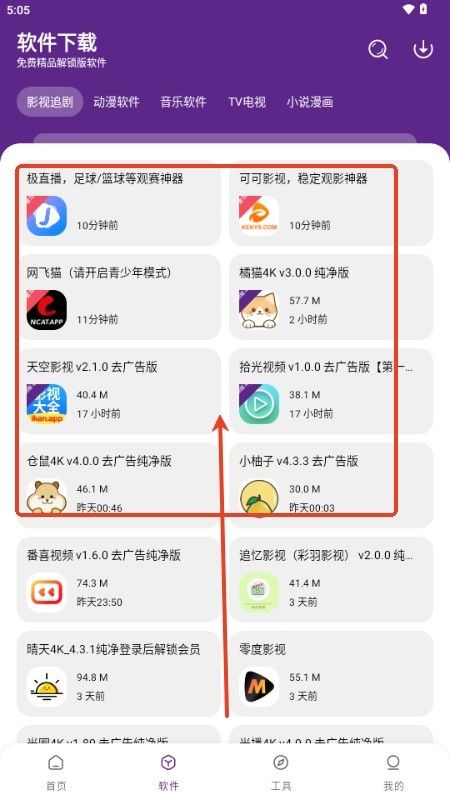 挽离软件库最新版本