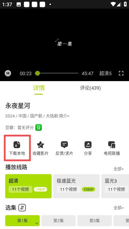 好好看影视最新版本