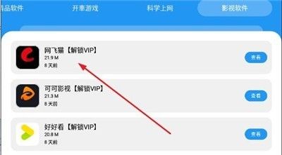 猪猪软件库3.4最新版本