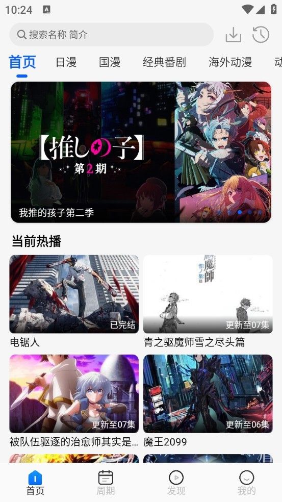 动漫屋官方正版
