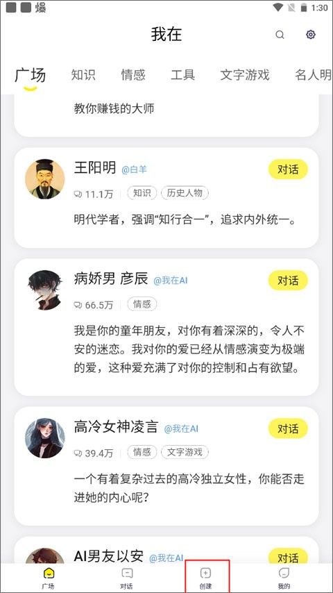 我在AI免费版