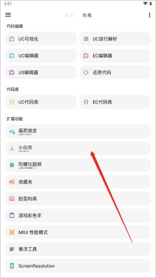 LT画质助手5.3