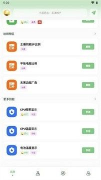 画质救星120帧