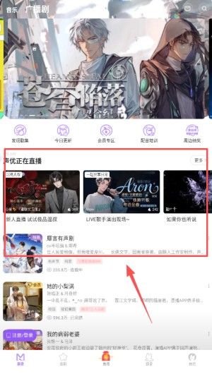 漫播广播剧免费版