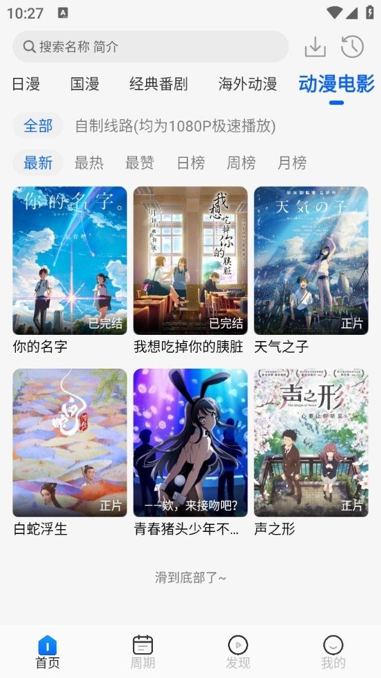 动漫屋官方正版