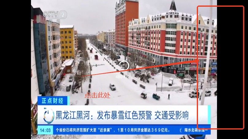 晨瑞电视TV版
