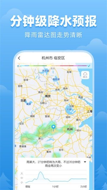 顺心天气全免费无广告版