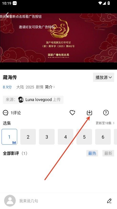 火焰视频2026