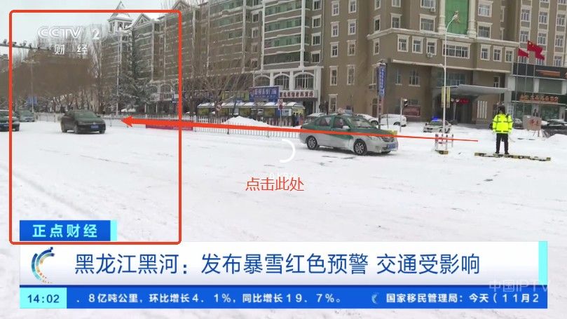 晨瑞电视TV版