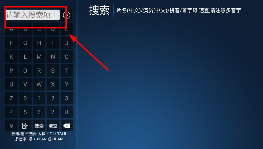 拓界影站