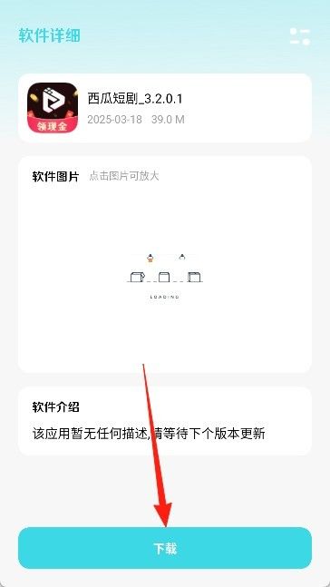 小立软件库2.0官方版
