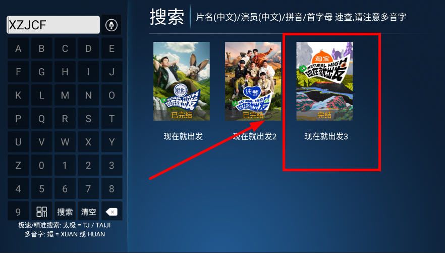 拓界影站
