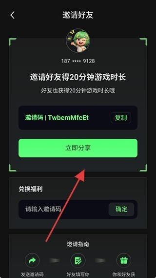 格来云电脑无限时间版