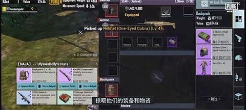 pubg国际服4.4版本