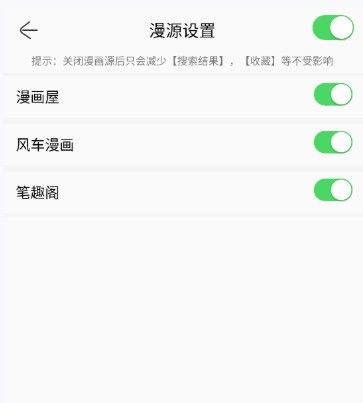 souman漫画官网最新版