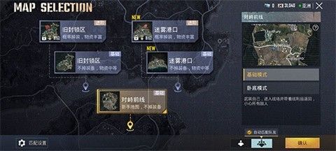 pubg国际服4.4版本