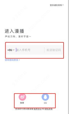 漫播app广播剧