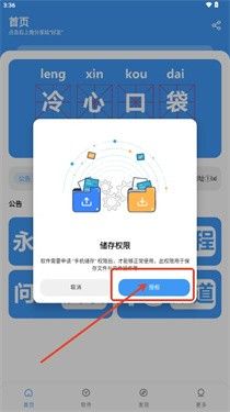 冷心口袋软件库