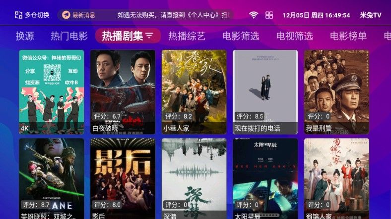 米兔TV版