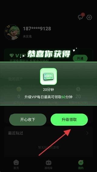 格来云电脑无限时间版