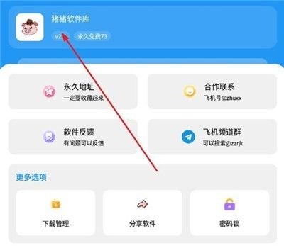猪猪软件库3.4最新版本