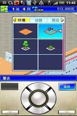 豪华游轮大纪行修改版