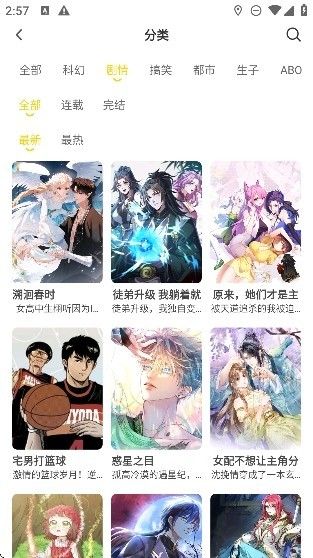 小黑猫app官方版