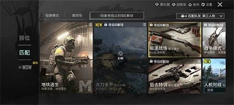 pubg国际服4.4版本