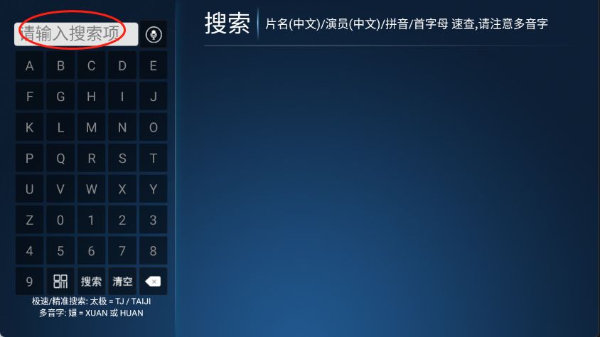 拓界影站