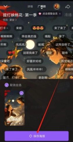 漫播免费广播剧