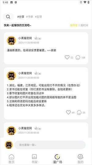 小黑猫app官方版
