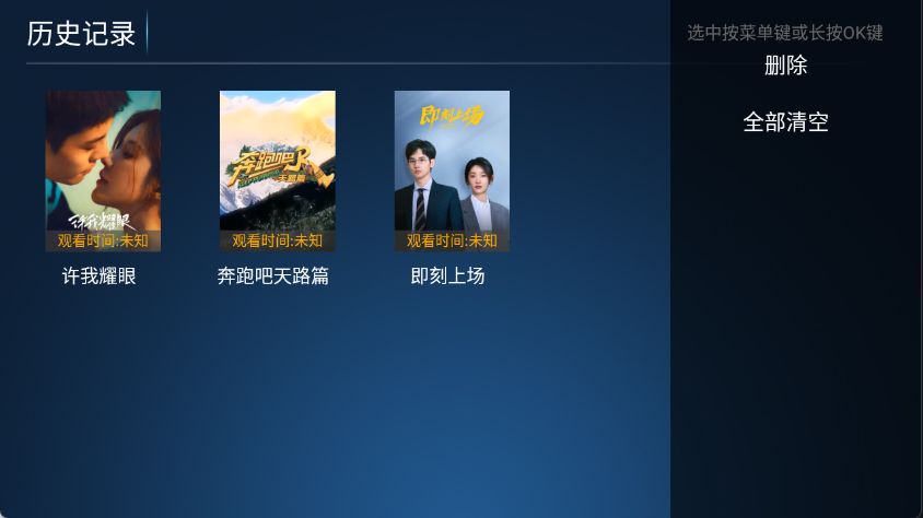 拓界影站