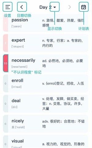 炭炭背单词app