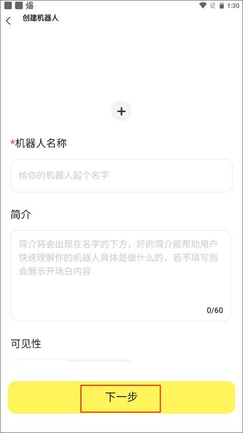 我在AI免费版