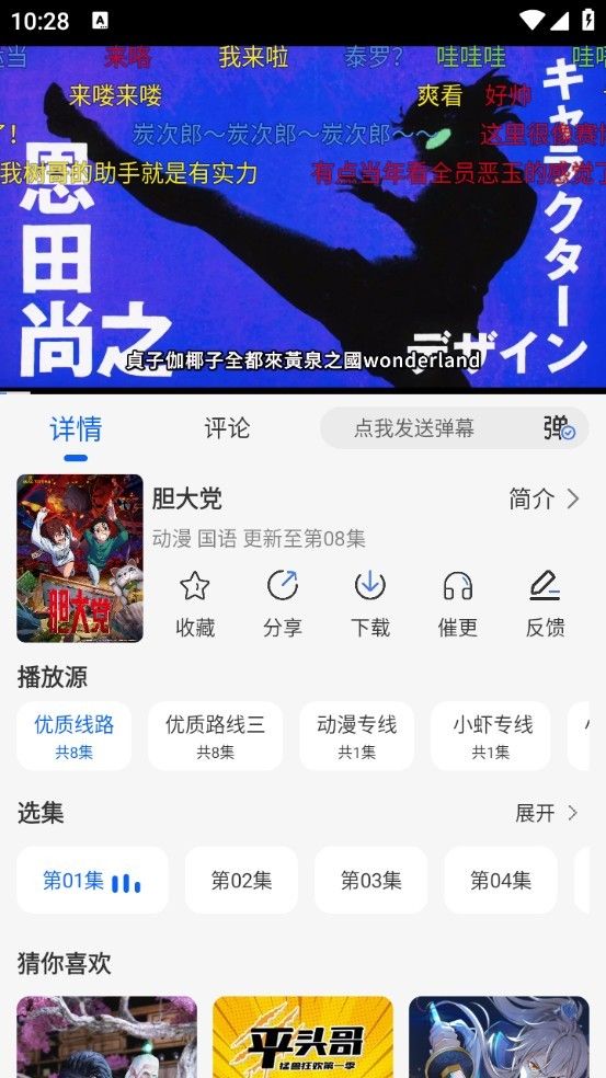 动漫屋官方正版