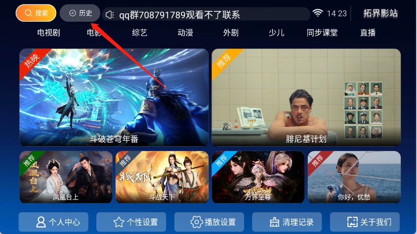 拓界影站